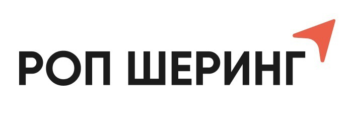 РОП Шейринг